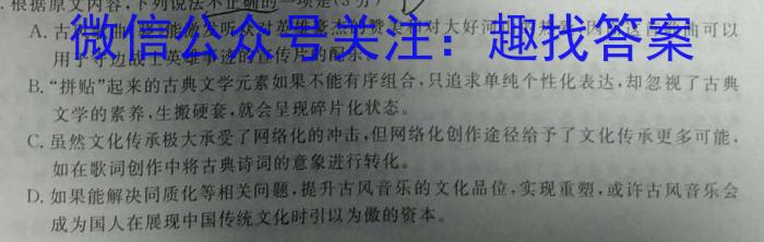 三晋卓越联盟·山西省2023-2024学年高一期末质量检测卷（241855D）语文