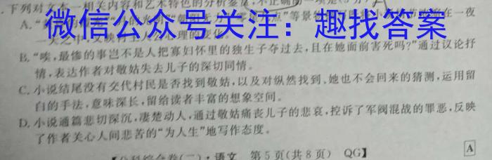 江西省重点中学盟校2024届高三第二次联考语文