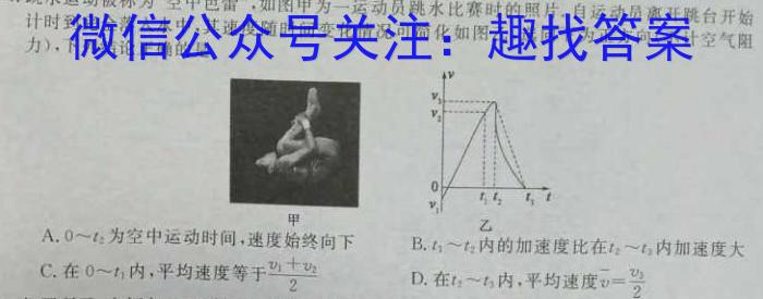 安徽省2023-2024学年度第一学期高一年级期末联考（241452D）物理试卷答案