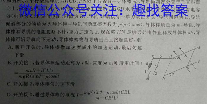 黑龙江2023~2024学年度下学期高一期中试卷(241805D)物理试卷答案