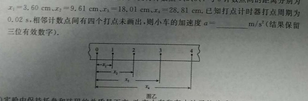 [今日更新]志立教育 山西省2024年中考权威预测模拟试卷(一)1.物理试卷答案