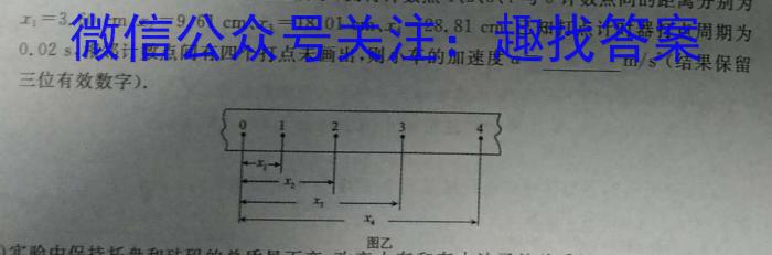 河北省2023-2024学年度八年级第二学期学生素质中期评价物理试卷答案