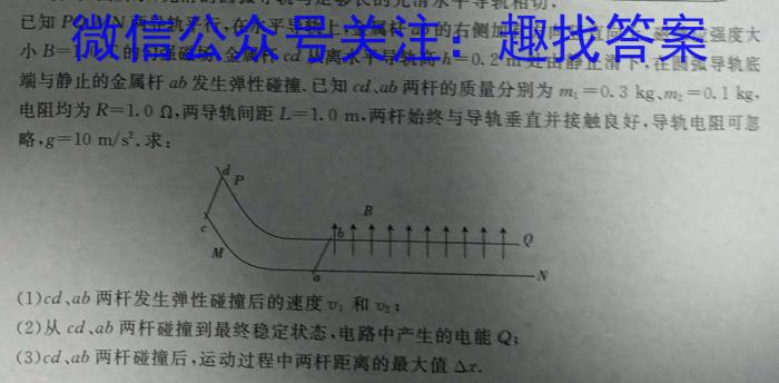 四川省成都七中高2023~2024学年度2024届高三(下)“三诊”模拟考试物理试卷答案