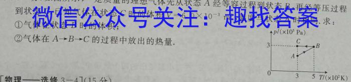 高分突破考前押题卷 2024年广东省初中学业水平考试 仿真试卷(二)2物理试题答案