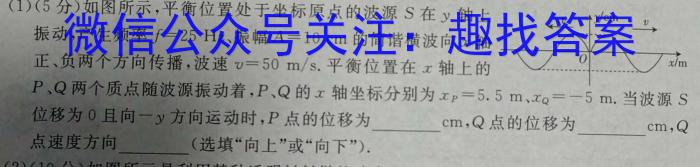 三晋卓越联盟·山西省2023-2024学年高二4月质量检测卷（期中考试）物理试卷答案