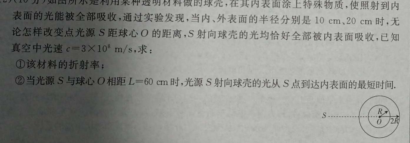 山西省2024~2025学年度八年级上学期阶段评估(一) 1L R-SHX(物理)试卷答案