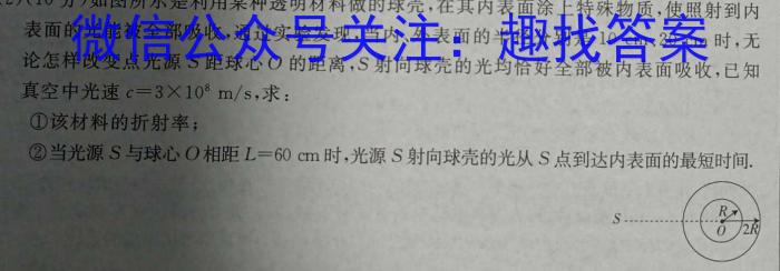河南省2024年初中学业质量监测试题h物理