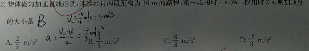 [今日更新]昆明市2024届"三诊一模"高三复习教学质量检测.物理试卷答案