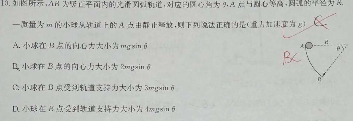 福建省南平市2023-2024学年第二学期高二期末质量检测(物理)试卷答案