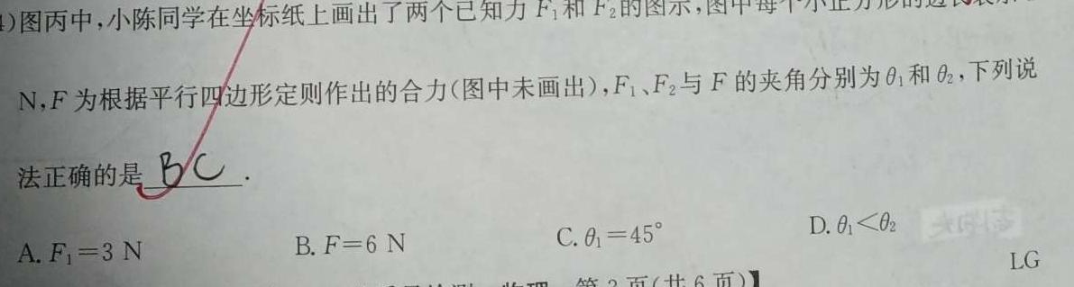 2024-2025学年上学期腾·云联盟高三年级8月联考(物理)试卷答案