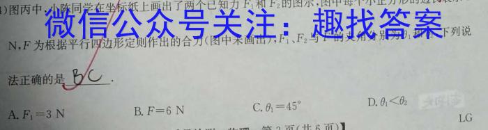 河南省2023-2024学年第二学期七年级学情分析二（B）物理试卷答案