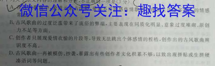 河南省2024年平顶山市中招学科第二次调研试卷九年级语文