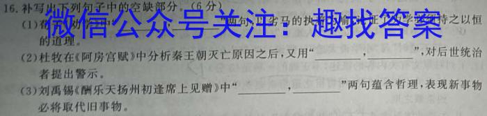 老教材老高考五省联考2023-2024学年高三(四联)语文