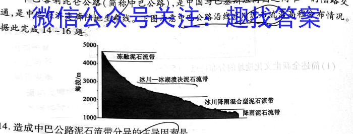 [今日更新]红河州文山州2024届高中毕业生第二次复习统一检测地理h