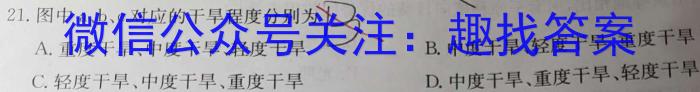 山西省太原市2023-2024学年第二学期高二年级期末学业诊断地理试卷答案