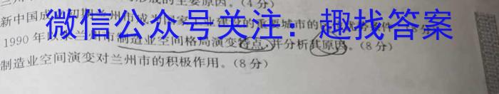 [今日更新]2024届青桐鸣普通高等学校招生全国统一考试青桐鸣大联考(高三)(4月)地理h