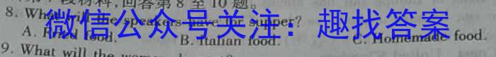 贵州省2023-2024学年度第一学期八年级期末考试英语试卷答案