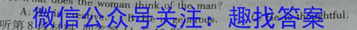 陕西省碑林区七年级2023-2024学年度第二学期期末质量检测英语