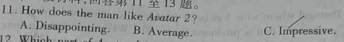 2023-2024学年广东省高一期中检测(24-484A)英语试卷答案