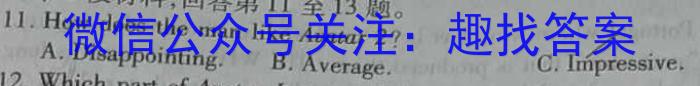 河南省南阳市2023年秋期高中二年级期终质量评估英语试卷答案