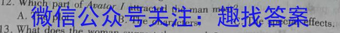 名校联考·贵州省2023-2024学年度七年级秋季学期（期末）质量监测英语