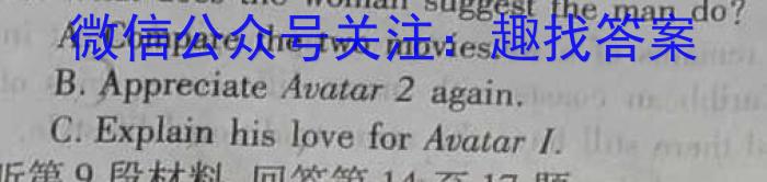 安徽省包河区2023-2024学年第二学期八年级期末教学质量监测（试题卷）英语试卷答案