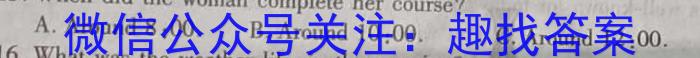 安徽省2023-2024学年高二春季阶段性检测英语