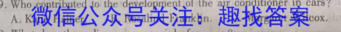 天一大联考 2024年江西省八校协作体高一年级第二次联考英语