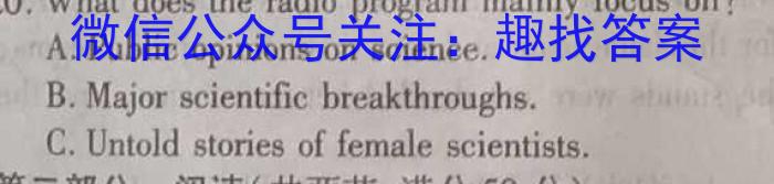 金科大联考·2023~2024学年度高二下学期第一次质量检测(24482B)英语试卷答案