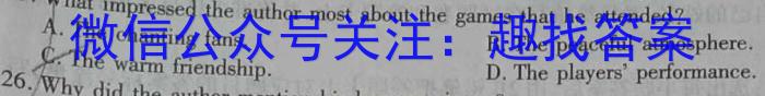 H-2陕西省2023-2024学年度第一学期九年级期末调研英语