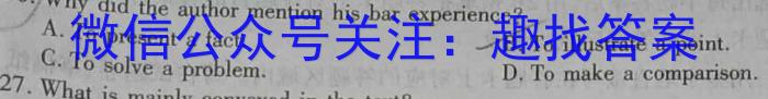 福建省2023-2024学年高一期末模拟卷(24-263A)英语试卷答案