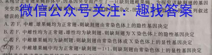 辽宁省沈阳市2023-2024学年度(下)联合体高一期中检测生物学试题答案