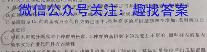 贵州省2024届高三年级上学期12月联考生物学试题答案