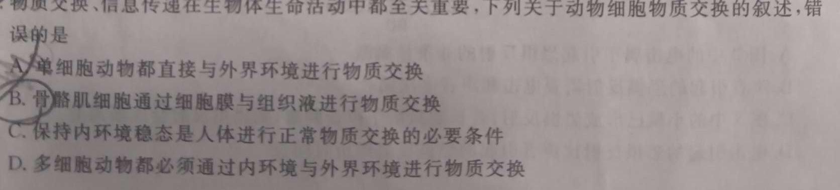 河北省2025届高三大数据应用调研联合测评(I)生物