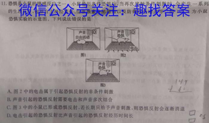 湖北省"腾·云"联盟2023-2024学年高一年级下学期5月联考生物学试题答案