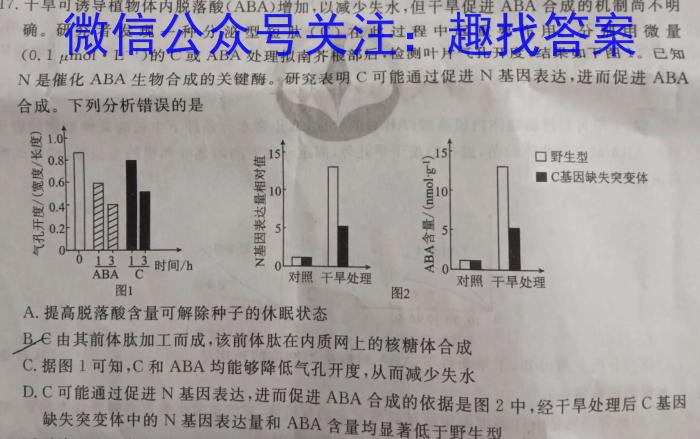 江西省赣抚吉十一校联盟体2024届高三联合考试（四月）生物学试题答案