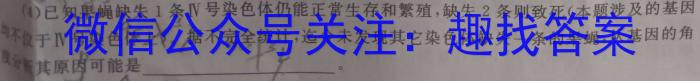 金考卷·百校联盟(新高考卷)2024年普通高等学校招生全国统一考试 预测卷(六七八)生物学试题答案