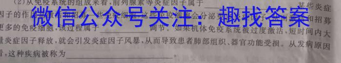 金科大联考·河北省2024届高三12月质量检测（24328C-A)生物学试题答案