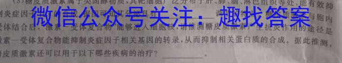 江淮名卷·2024年安徽中考模拟信息卷(二)2生物学试题答案