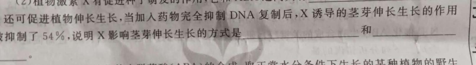 陕西省2023-2024学年八年级教学质量监测(乐符)生物