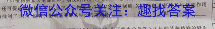 河南省开封市高一2023-2024学年第二学期期末调研考试生物学试题答案