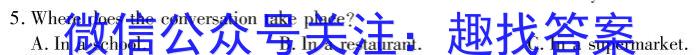 2024年普通高等学校招生全国统一考试内参模拟测试卷(二)2英语