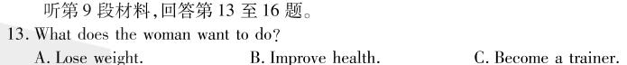 山西省2023-2024学年度九年级结课评估 5L R英语试卷答案