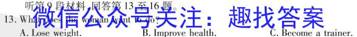 安徽省2023-2024期末八年级质量检测卷(2024.1)英语试卷答案