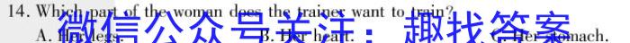 安徽省埇桥区教育集团2023-2024学年度第一学期八年级期末质量检测英语试卷答案