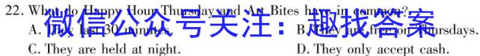 海南省2023-2024学年高二年级学业水平诊断（一）（期末考试）英语试卷答案