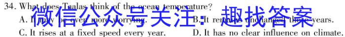 山西省2024届九年级学业水平检测卷（117）英语