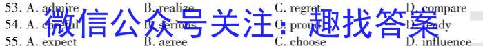 四川省成都市蓉城高中联盟2025届高二上学期期末考试英语