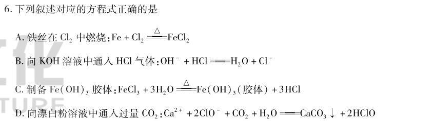 12023年云学名校联盟高一年级12月联考化学试卷答案