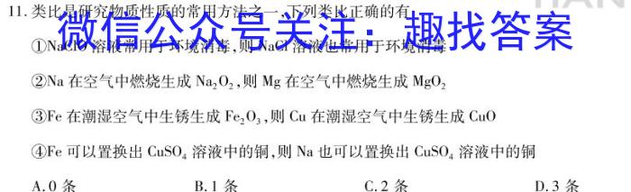 q2024年普通高校招生考试仿真模拟卷(三)化学